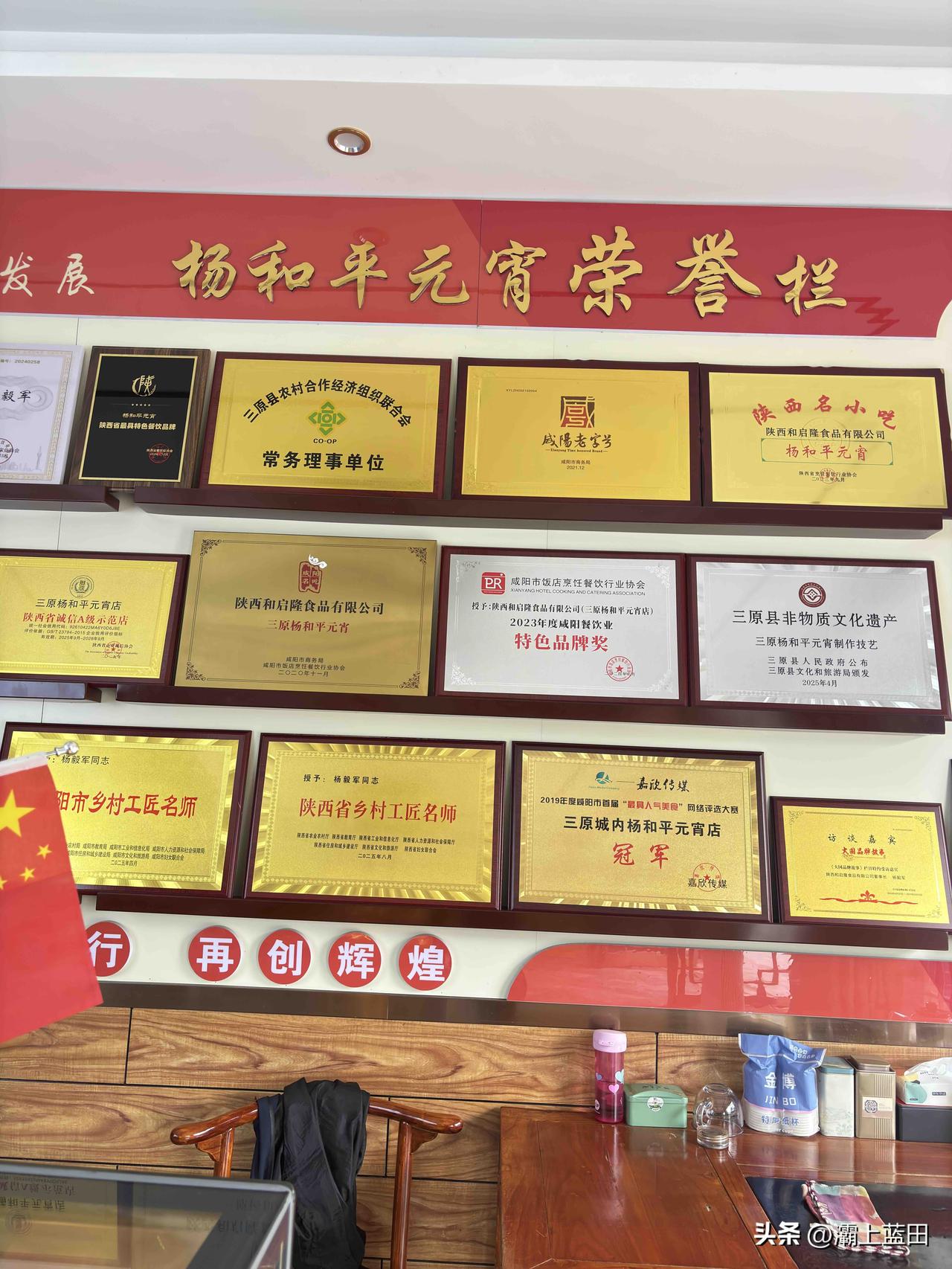 今天由于工作原因来三原，买了两袋杨和平元宵，家里人喜欢吃这个，给亲戚送一袋。一袋