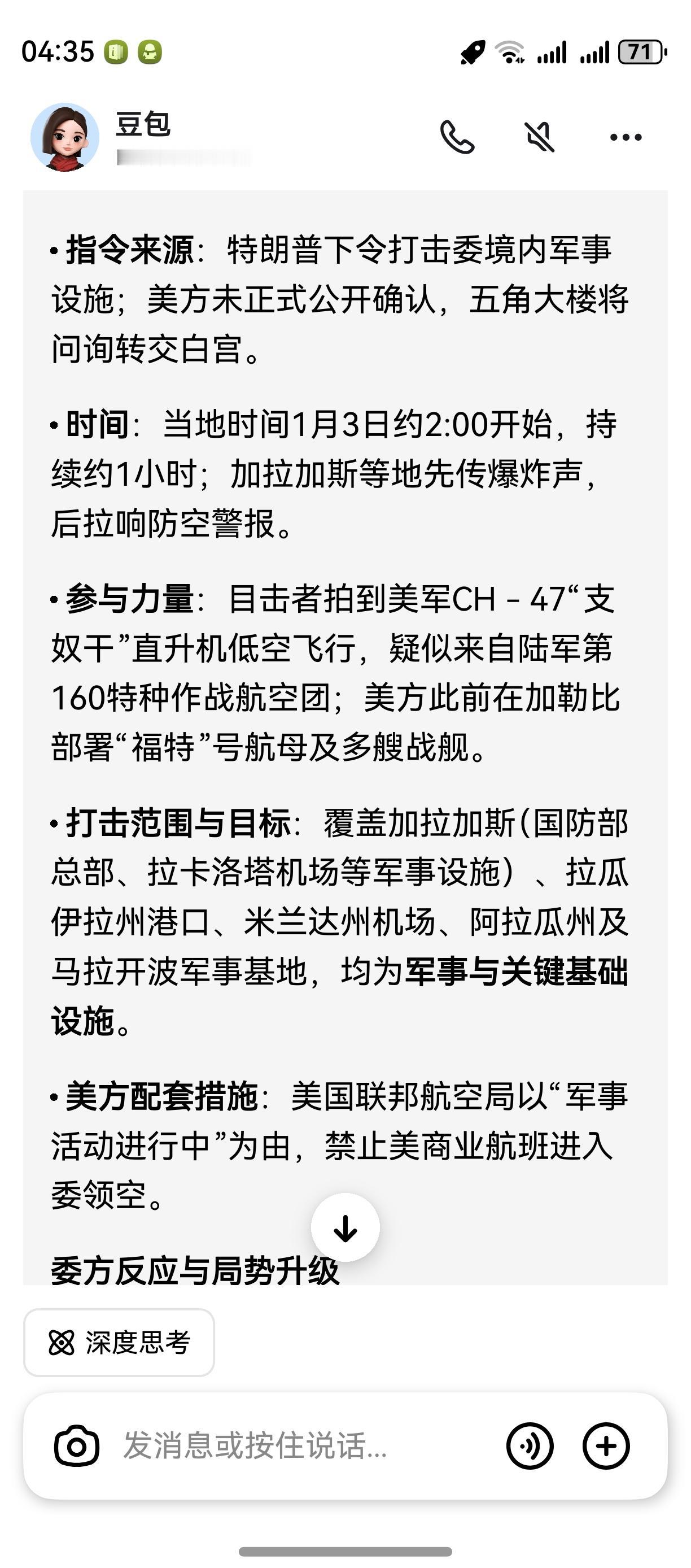 打上了兄弟姐妹们！小鹰真动手了！我去搜集情报，有信息了第一时间告诉大家！