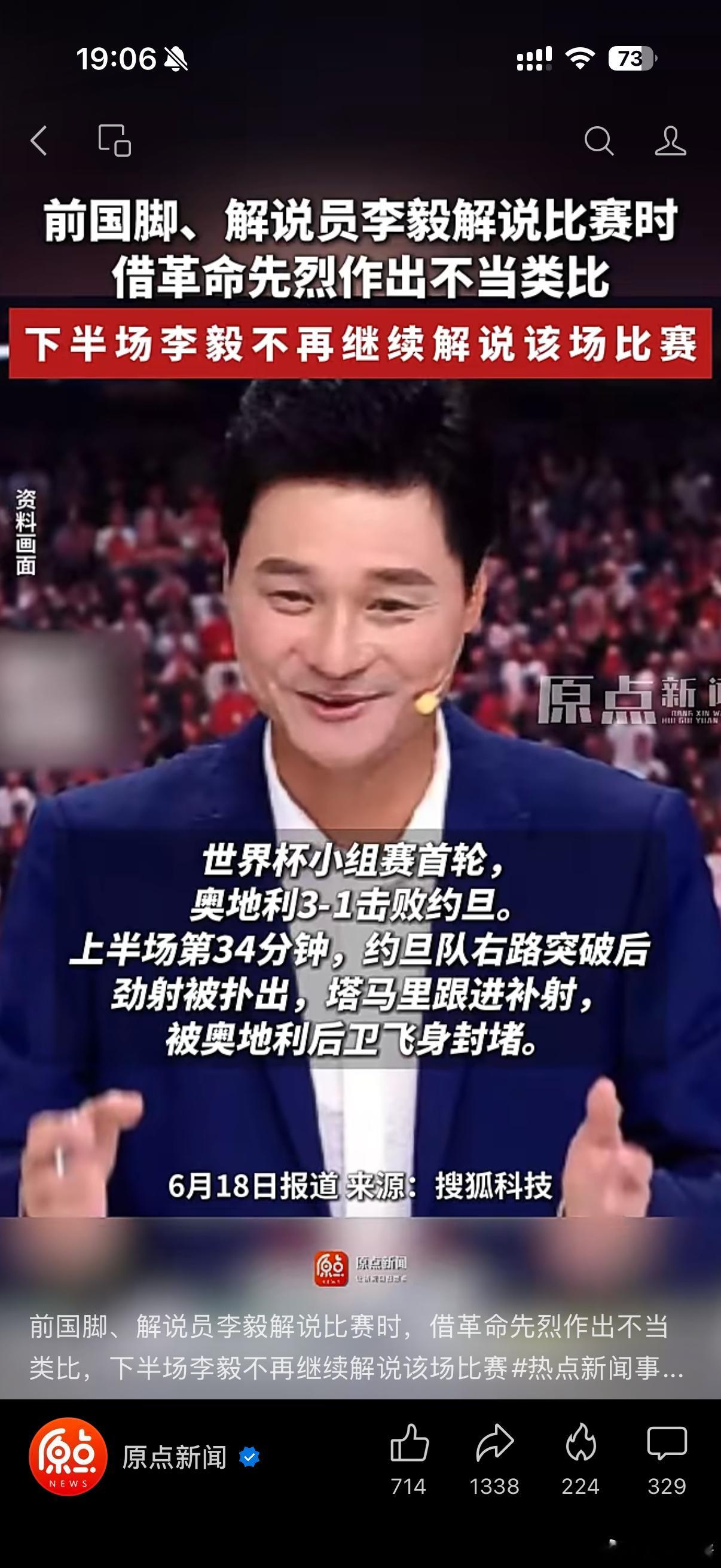 李毅这敏感度？以后人没了啊，这种低级错误应该没机会公开露面了。 