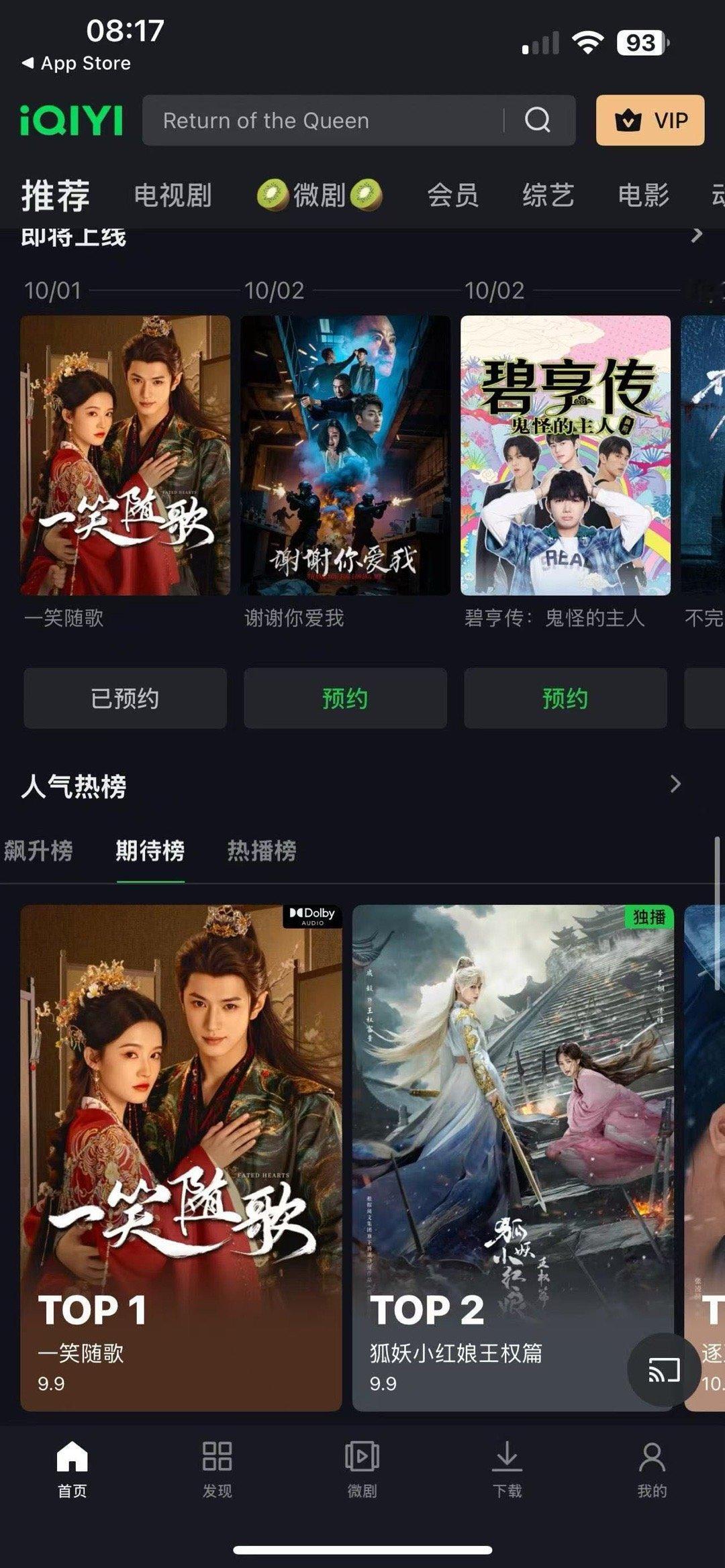 陈哲远新剧海外第一让我们祝贺这个陈哲远👏👏👏《一笑随歌》开播首日直接拿下多