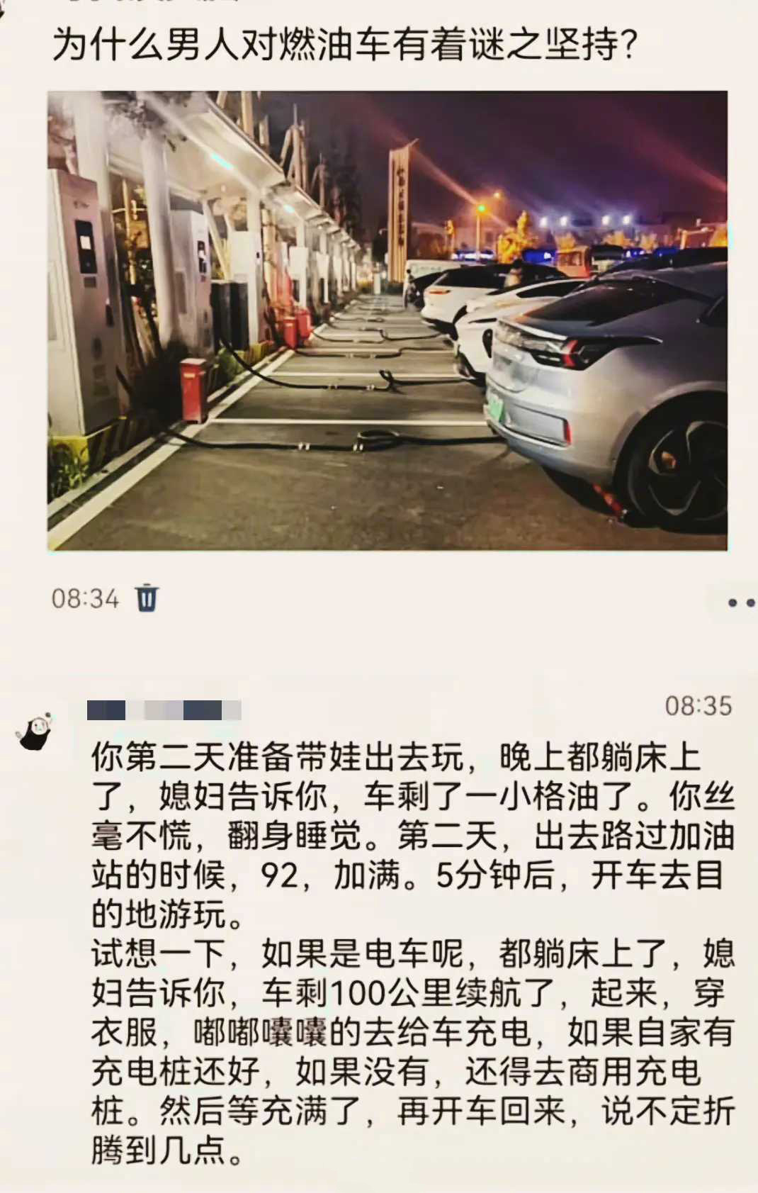 为什么还有很多人坚持用燃油车？ 