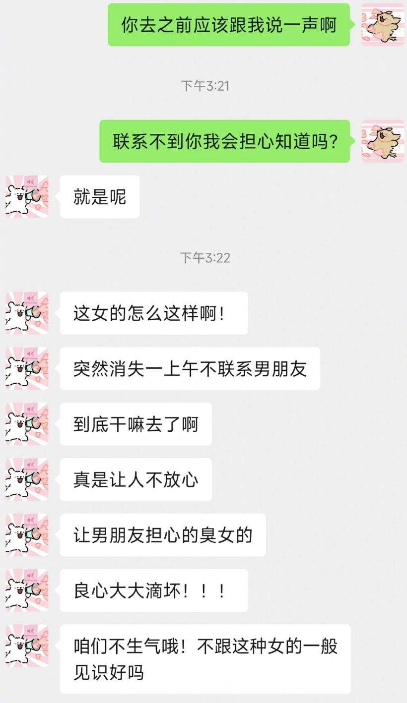 我女朋友好像很会哄人开心 ​​​