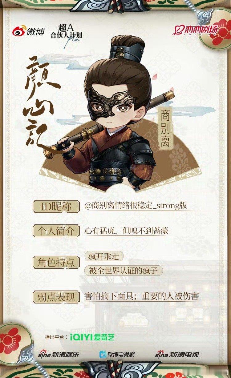 #颜心记全员纯病天花板#感觉颜心记这剧情设定真的是非常有意思，每个人看起来都是很