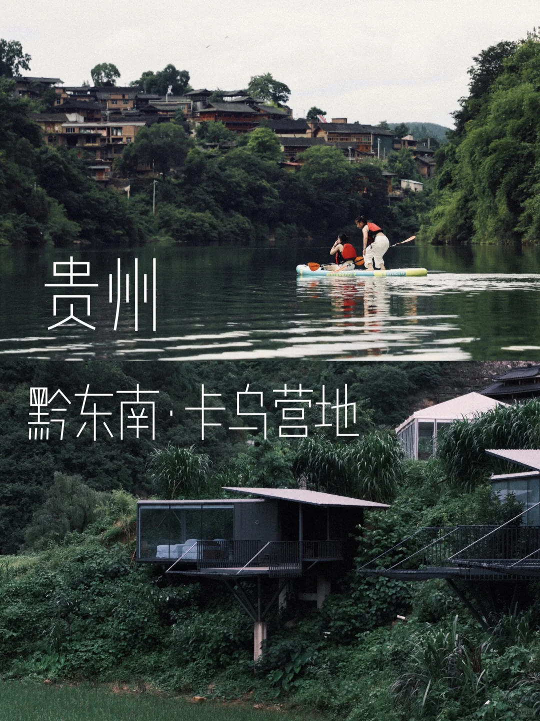 贵州新开！下次还来！消暑玩水超安逸！