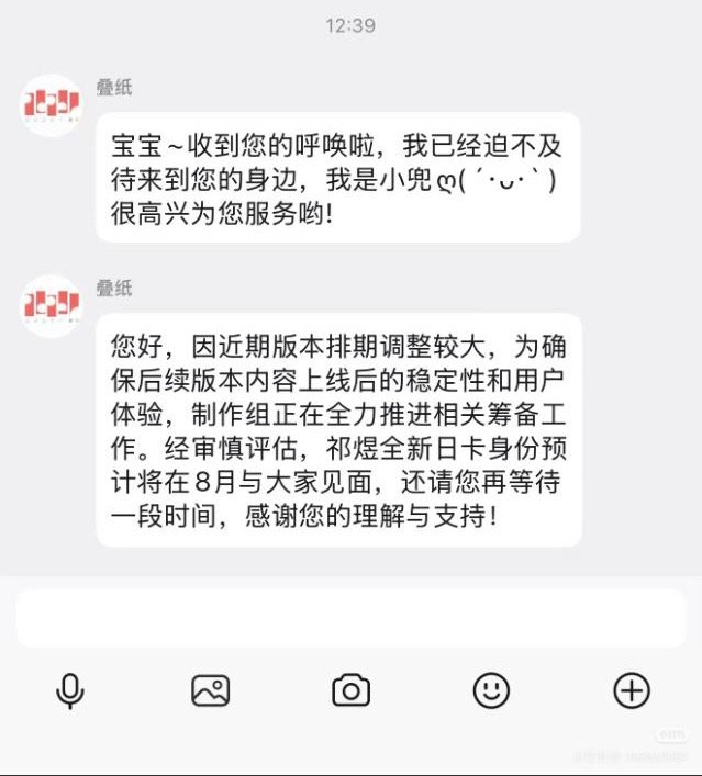 客服已给出延期回答，鱼推宝宝们我们可以再敲敲要求先上混池并要求加大祁煜宣发，鱼推