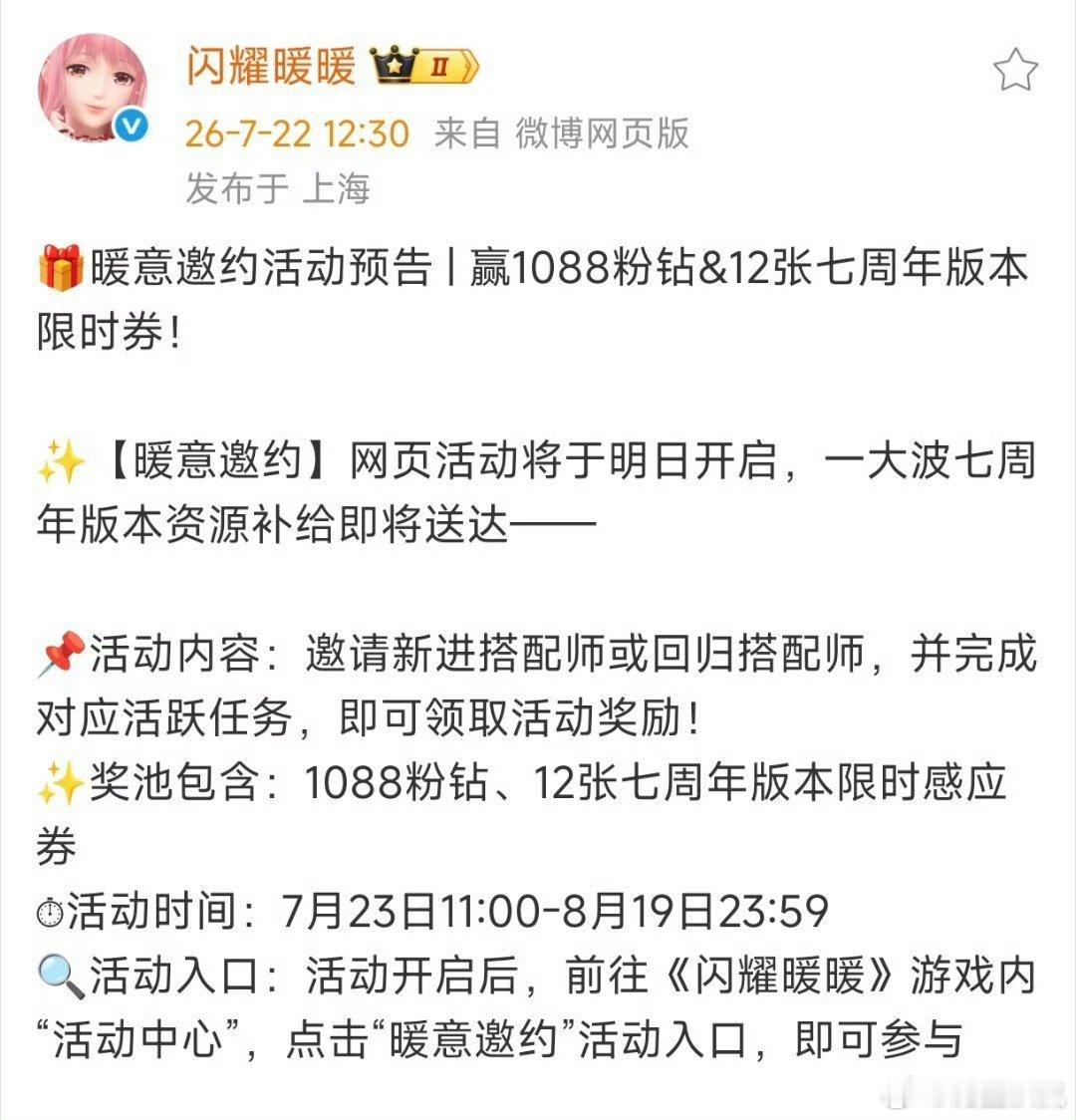 闪耀暖暖强制社交遭抵制疯了吧？在游戏里强制社交最惹人讨厌