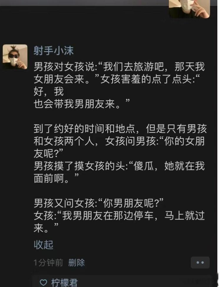 谁能想到她真的带着男朋友来和我一起旅游 ​​​