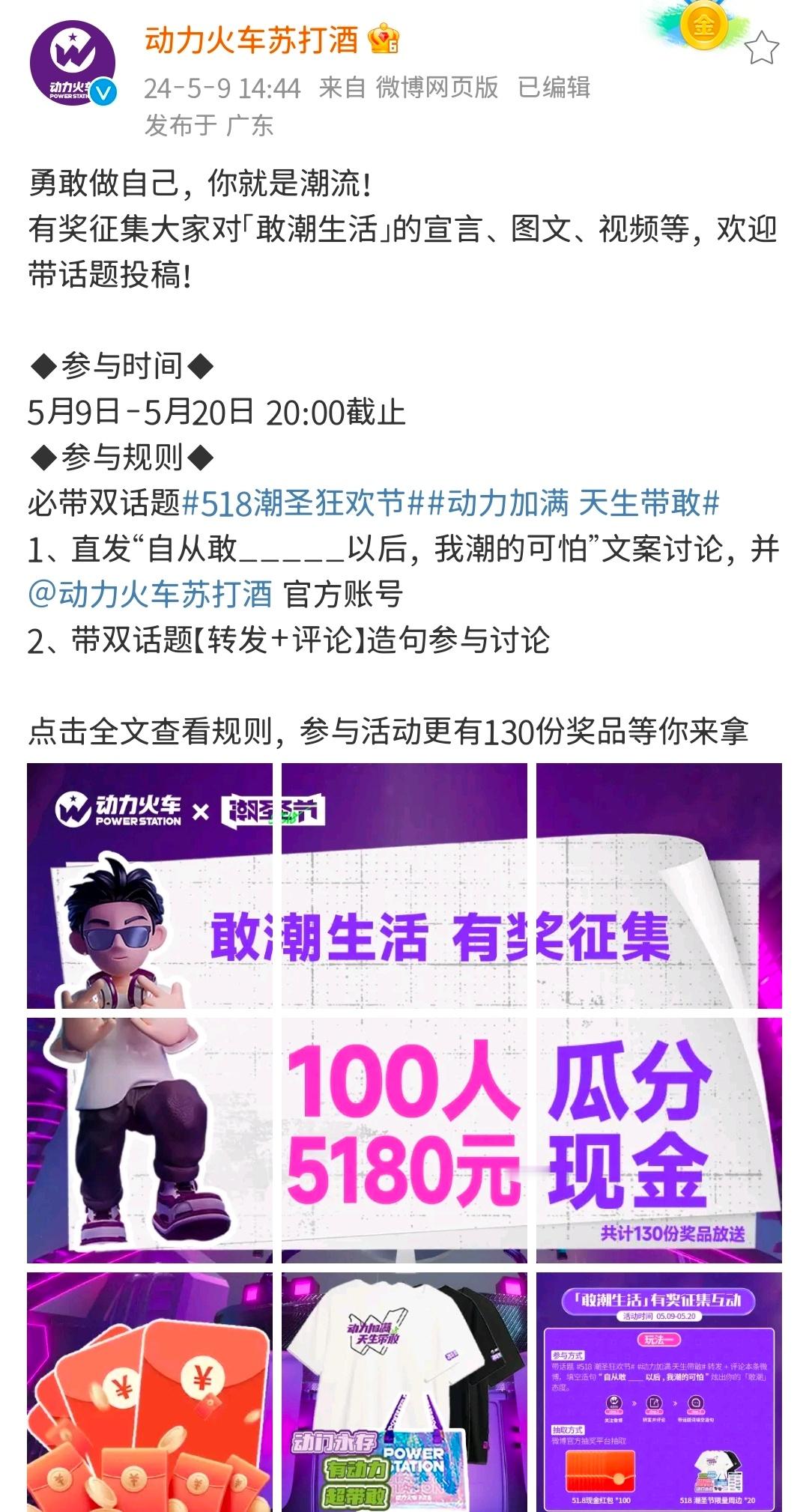 自从敢呼吸以后，我潮的可怕！搞起这个活动真的太有趣了，玩转潮流，易如反掌✔点击参