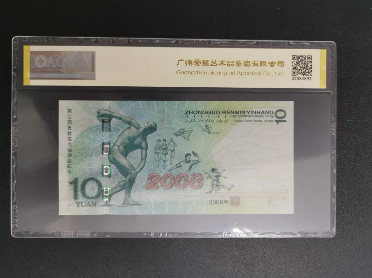 当初3800元一张入手奥运钞，本以为是收藏硬通货，万万没想到行情一路回落，如今市