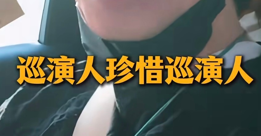 教主这段的意思是不是top其实透露了原计划真要巡演来着[思考]但是谁都没想到现在