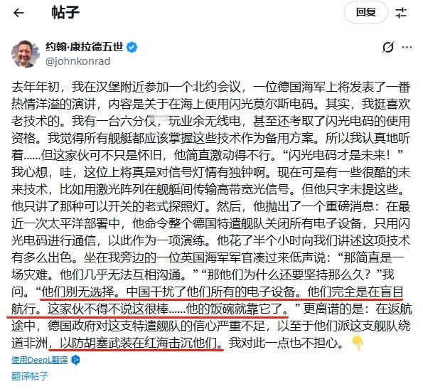 德国海军舰艇曾被解放军干扰，只能靠灯光打信号？
 
1月11日，著名海事网站“g