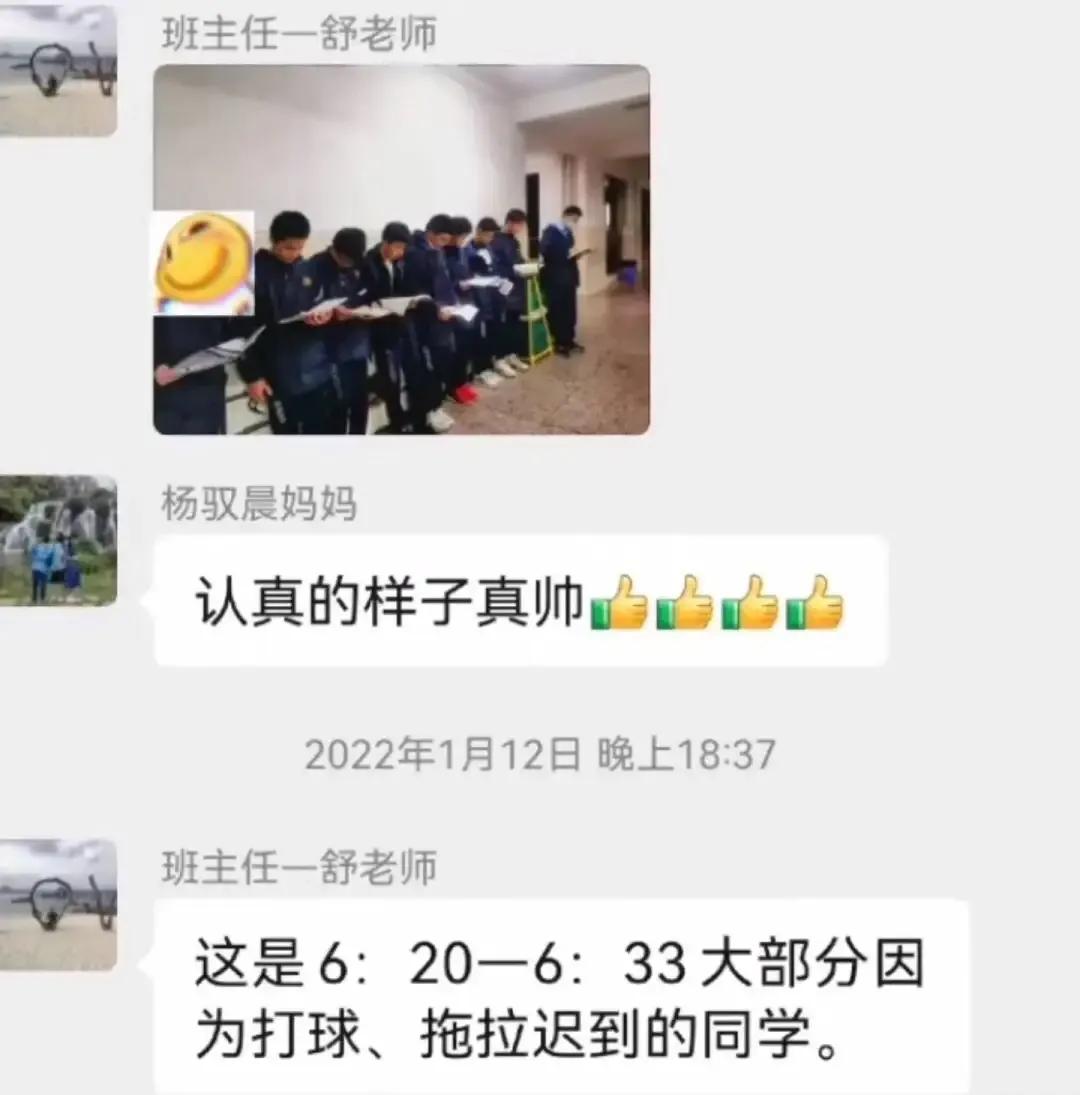 每个班总有“表现突出”的家长[捂脸][捂脸]