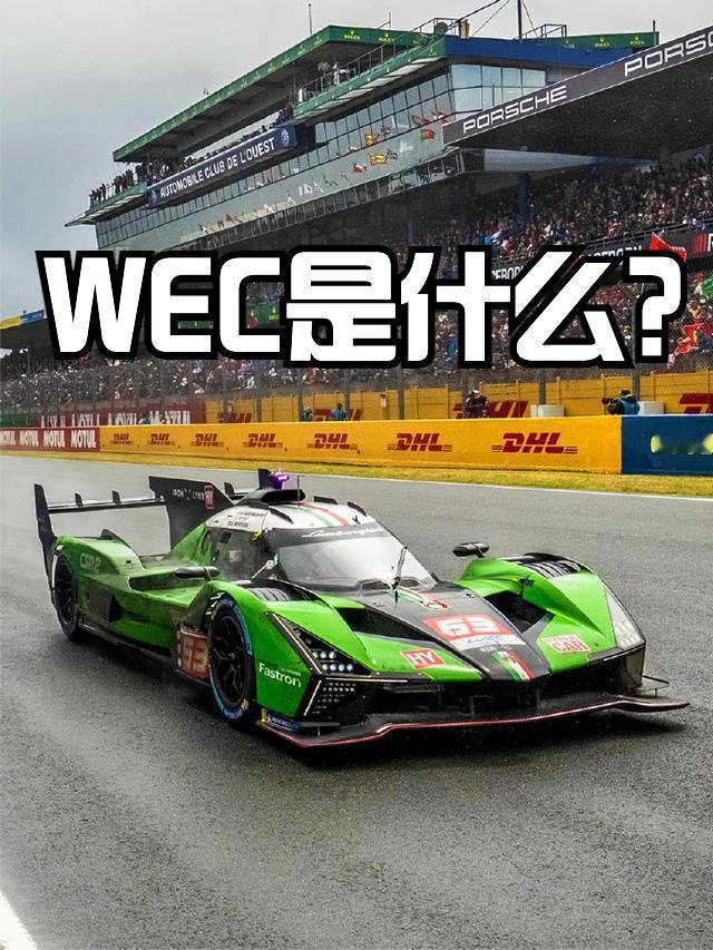 WEC美国站：三大组别同场肉搏，这才是车企技术的“饥饿游戏”
WEC最反常规的地
