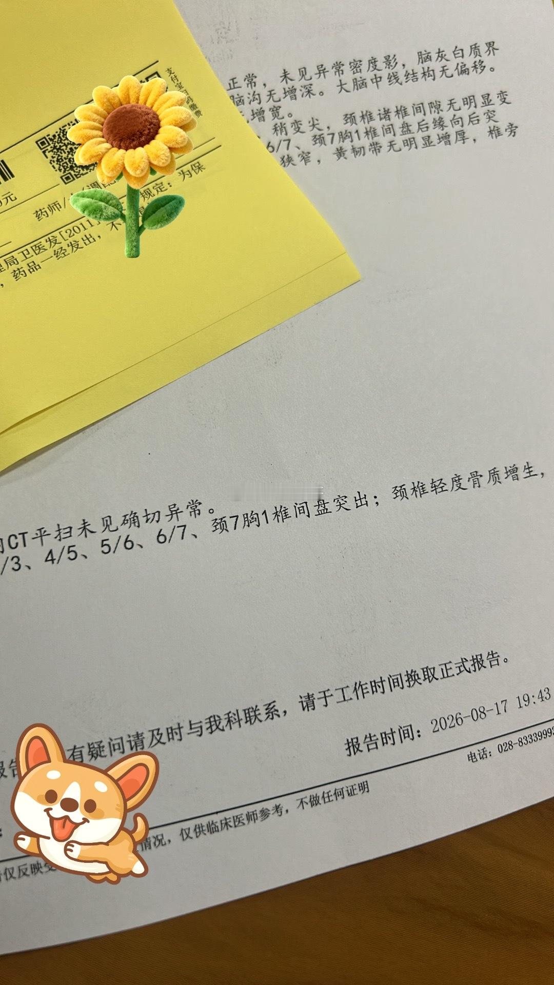 颈椎盘突出，然后头疼的要命