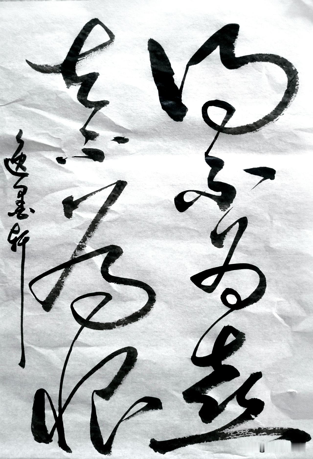 看淡聚散得失，
情绪不被外物左右，
守一份平和从容，
万事顺其自然。