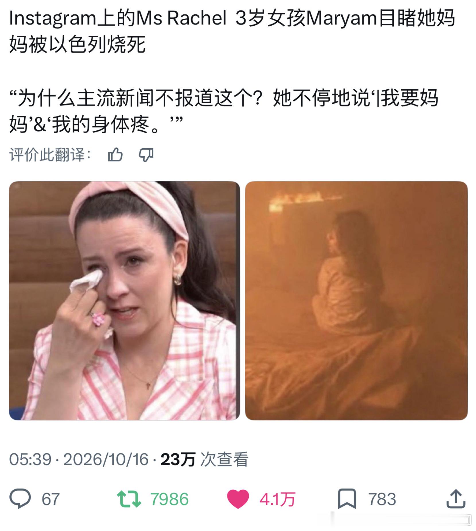 “巴勒斯坦问题，是二战之后人类社会最大的不公正、不公义”。 ​​​
