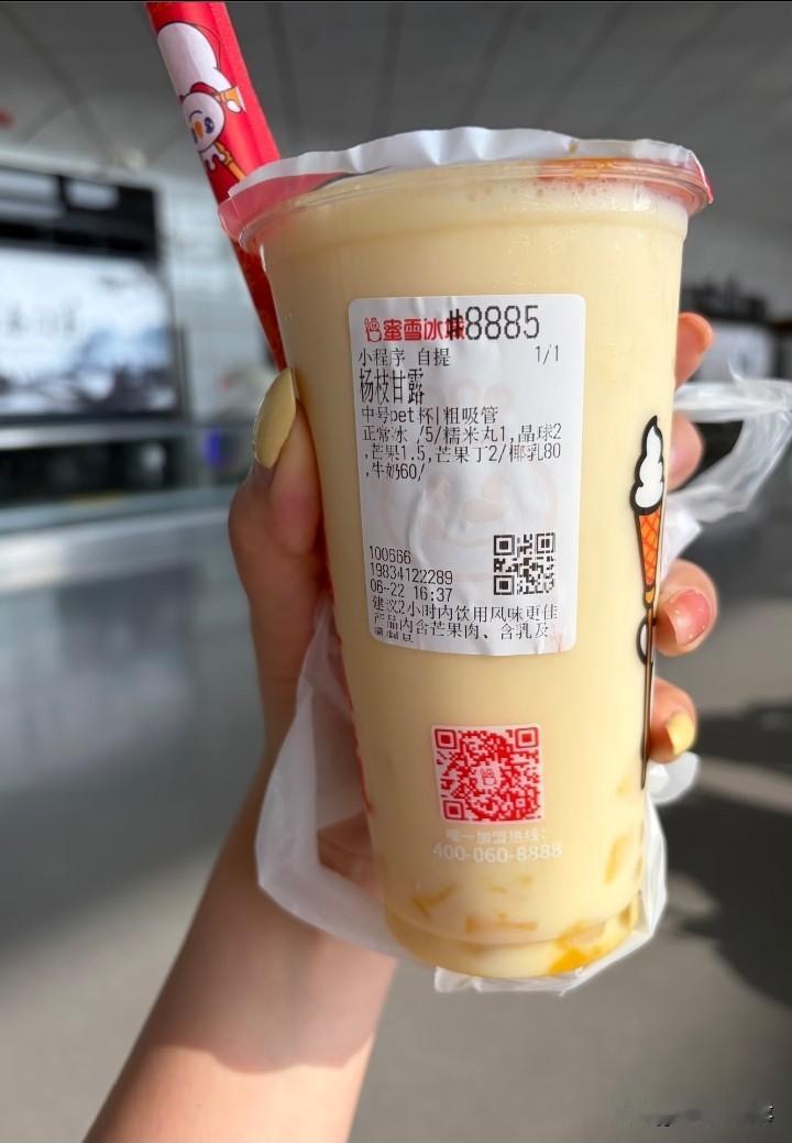 机场的蜜雪价格…
感觉还行，没有我想象中的贵