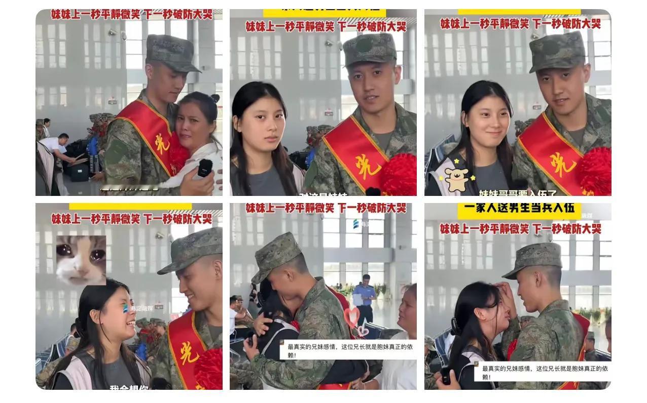 安徽马鞍山一男子入伍，妈妈和妹妹都来送他。

妈妈说：儿子长大了，能扛事了，高兴