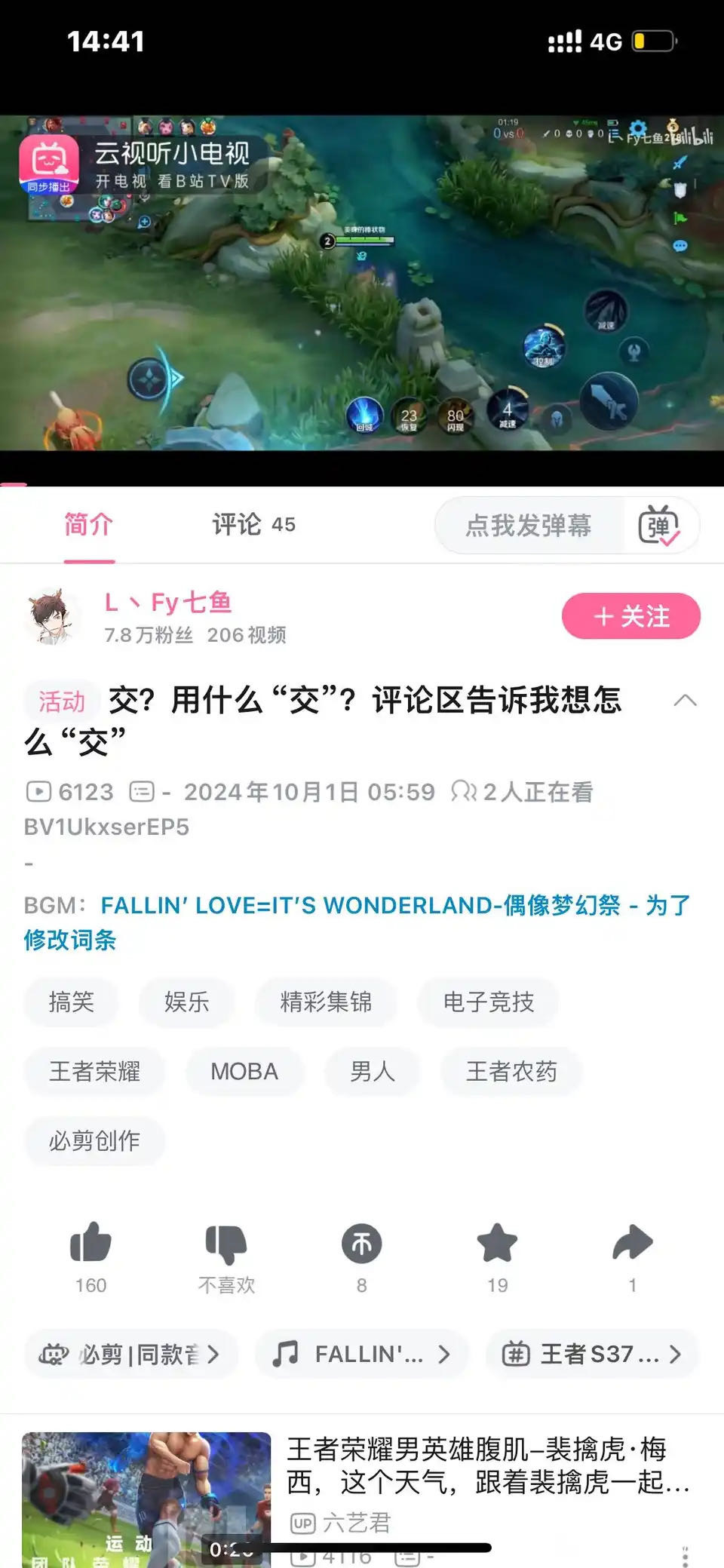 粉丝投稿：敏感成这样[喵喵]#公交霉##抵制劣迹艺人taylorswift##霉