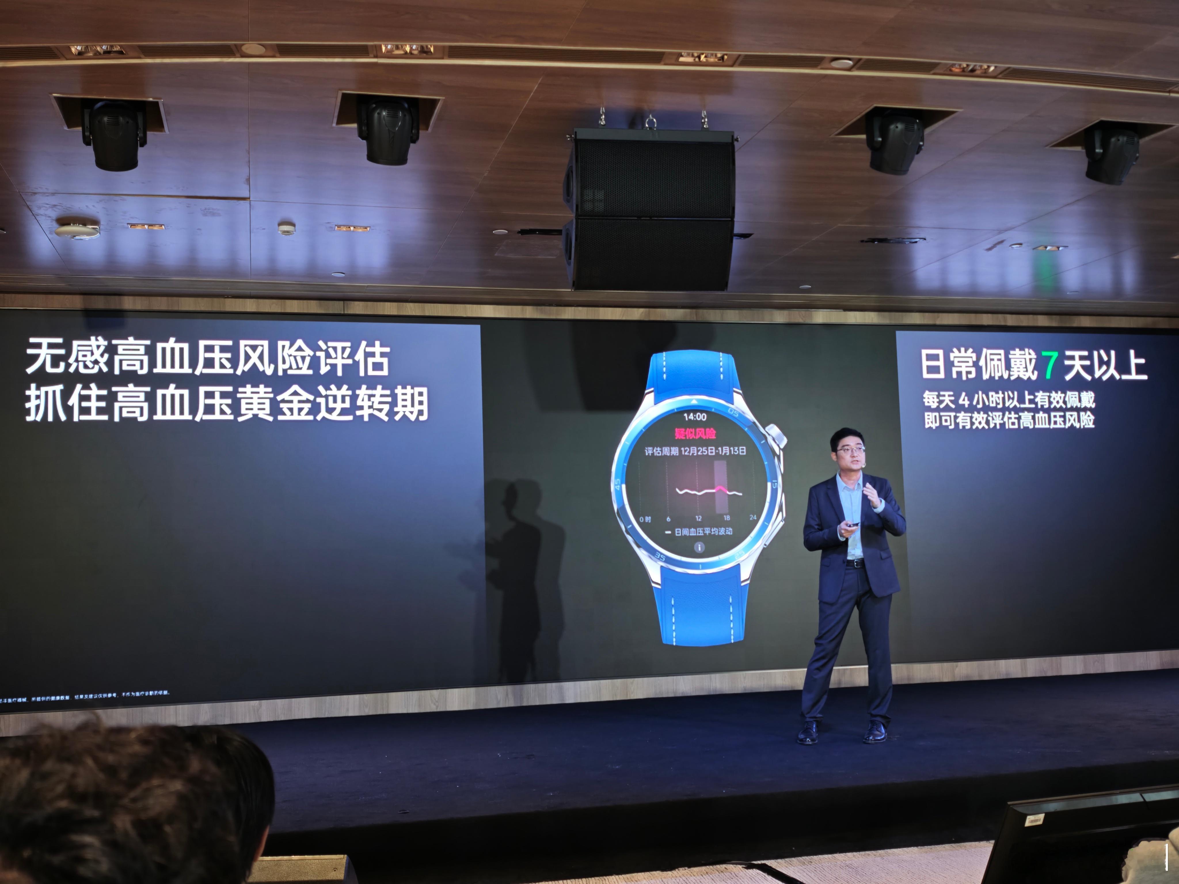 OPPO Watch X2重磅功能，无感高血压风险评估，也就是连续佩戴7天，每天