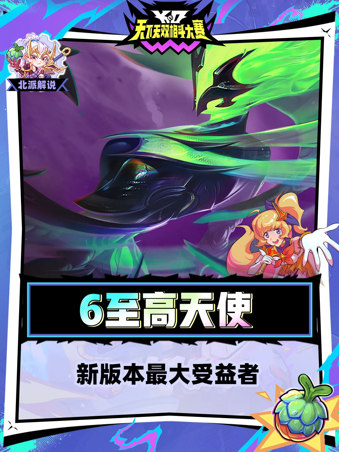 版本真神来了！更新后想上分就玩它！