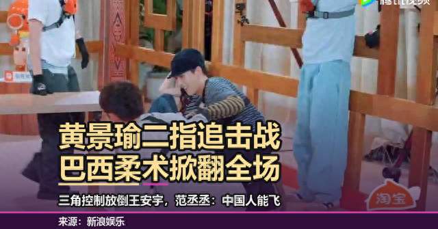 黄景瑜二指追击战凭巴西柔术，一人牵制三人