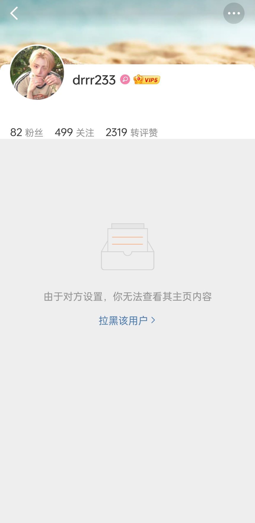 讨厌么 