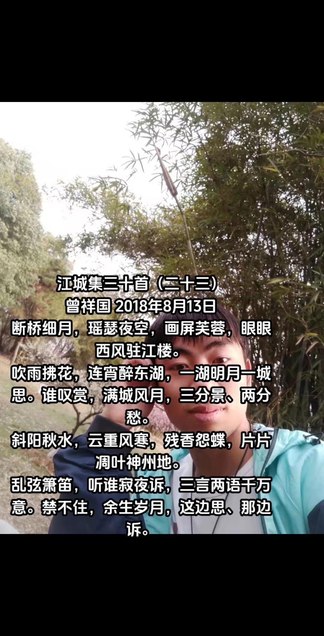 江城集三十首（二十三）#写诗是一种生活 #心路历程 #我的故事 #走心文案 #生