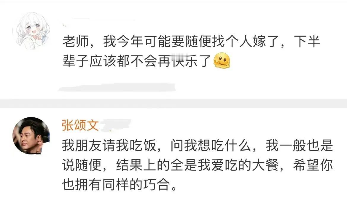 张颂文真的很温暖！