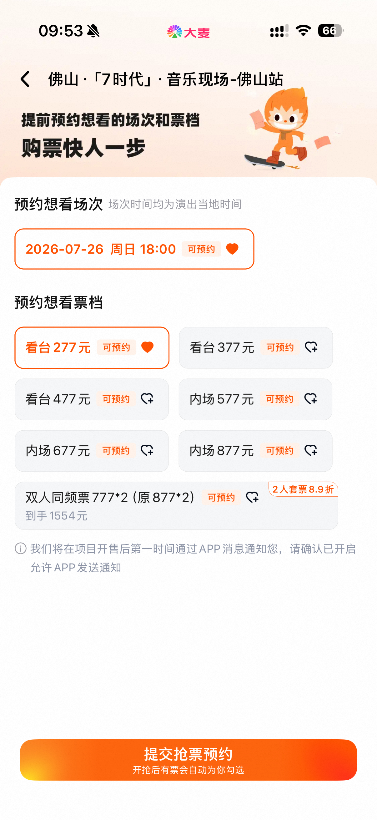 这个价格我感觉我可以出发了