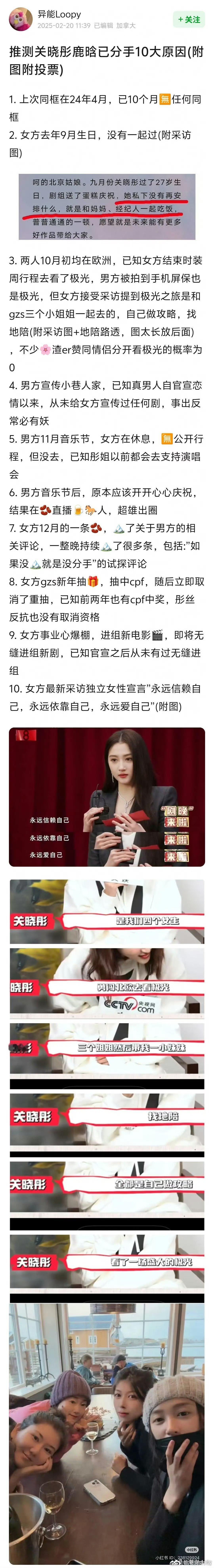 推测关晓彤鹿晗已分手10大原因  网友推测关晓彤鹿晗已分手10大原因  这么会推