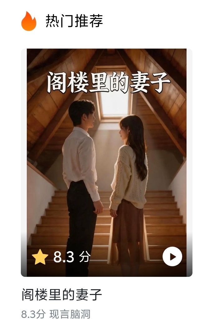 谁看过这个 抖音总能刷到 感觉很好看 
