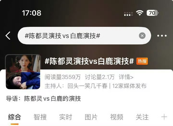 白鹿演蚌精vs虞书欣演蚌精别的没学会，就学会了控制变量法 