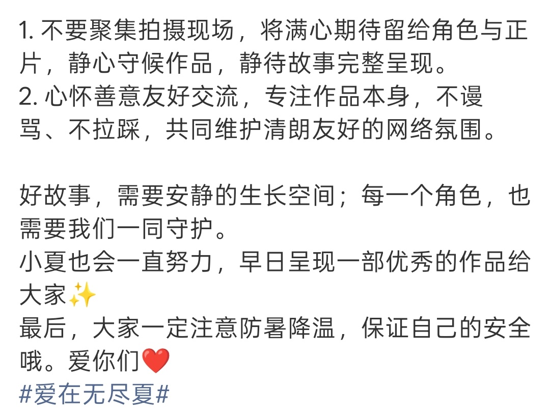 丁禹兮 孟子义《爱在无尽夏》发声明了，今天关于孟子义的笑场争议霸屏热搜 孟子义笑