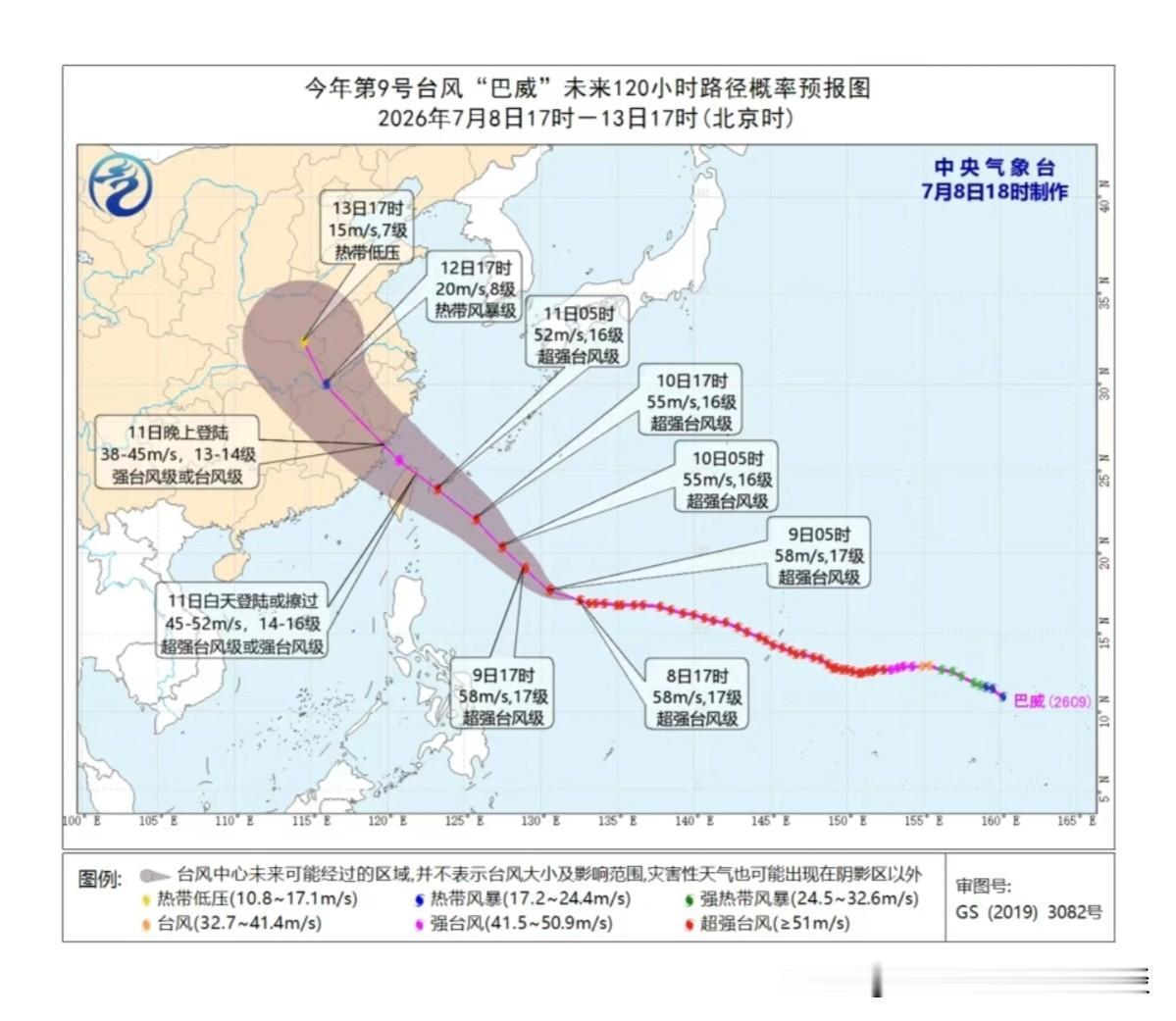 浙江人周末非必要不外出！台风“巴威”预计将以每小时15～20公里的速度向偏西方向
