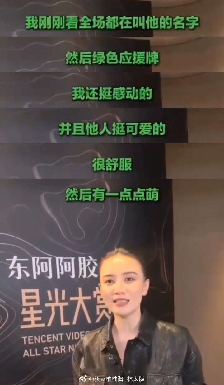 成毅绿海💚，是粉丝写给他的情书，也是他走进更多人眼里的光 ～写着成毅名字的绿色