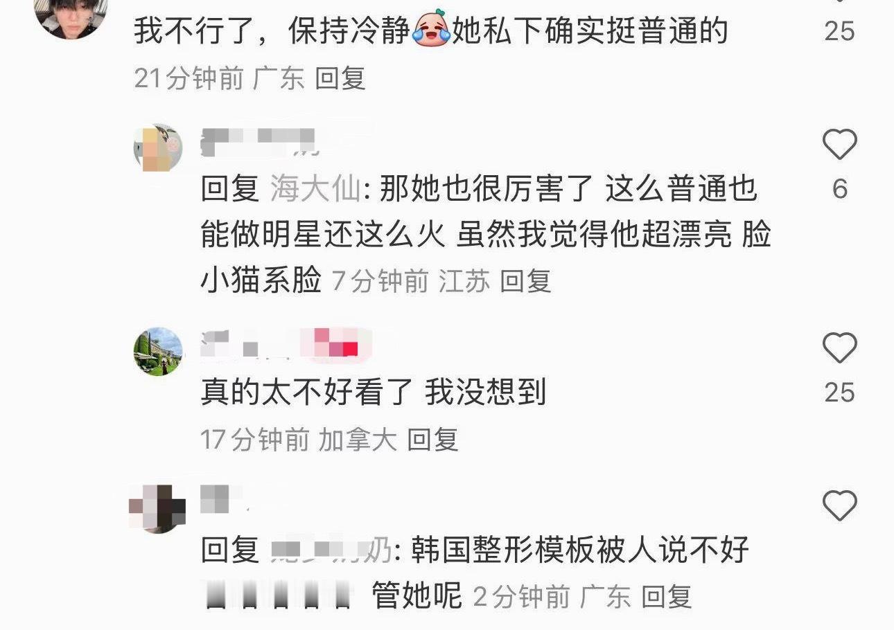 “真的太不好看了 我没想到”“那他也很厉害了 这么普通也能做明星还这么火 虽然我
