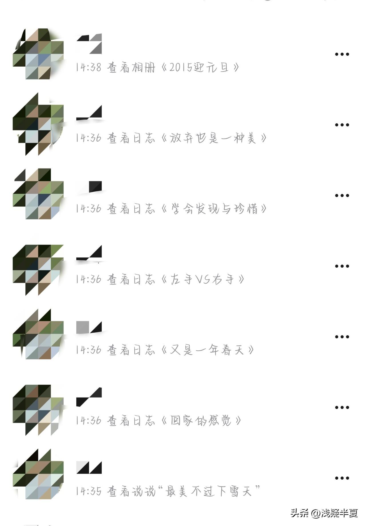 闲来无事，打开尘封已久的QQ空间，却被一条访客记录戳中了内心。
 
一个熟悉而又