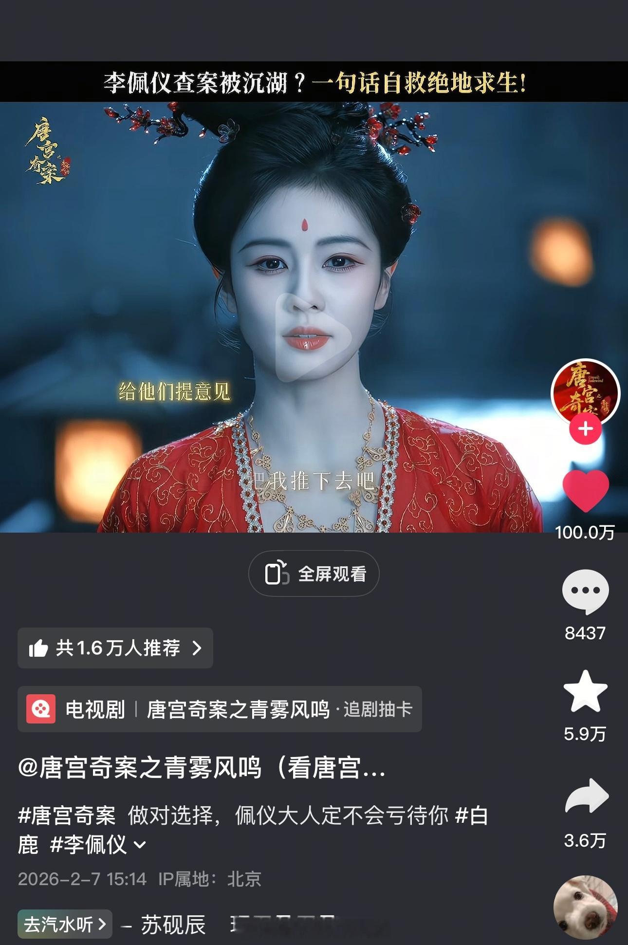 白鹿唐宫奇案官抖百万作品➕1 白鹿孟子义一起去了大孤山 白鹿 原来见到时代少年团