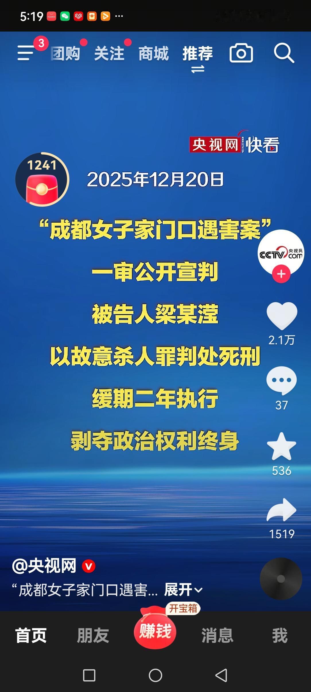 紫雅的案件终于宣判了，被告人梁某被判了死缓。
紫雅妈妈将要申请抗诉，只是不知道被