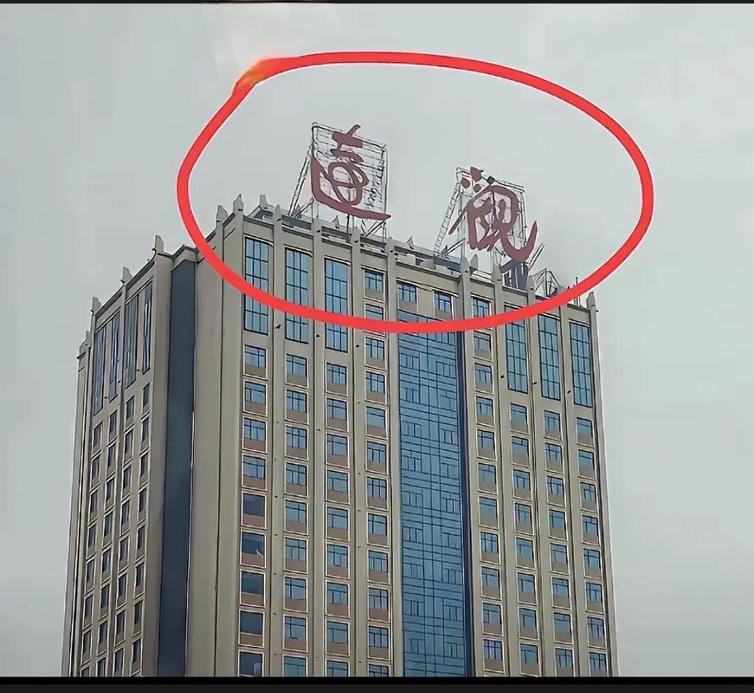 据你认识这两个字吗？
据说这两个简单的字，有百分之九十的人不认识，真的吗？
首先