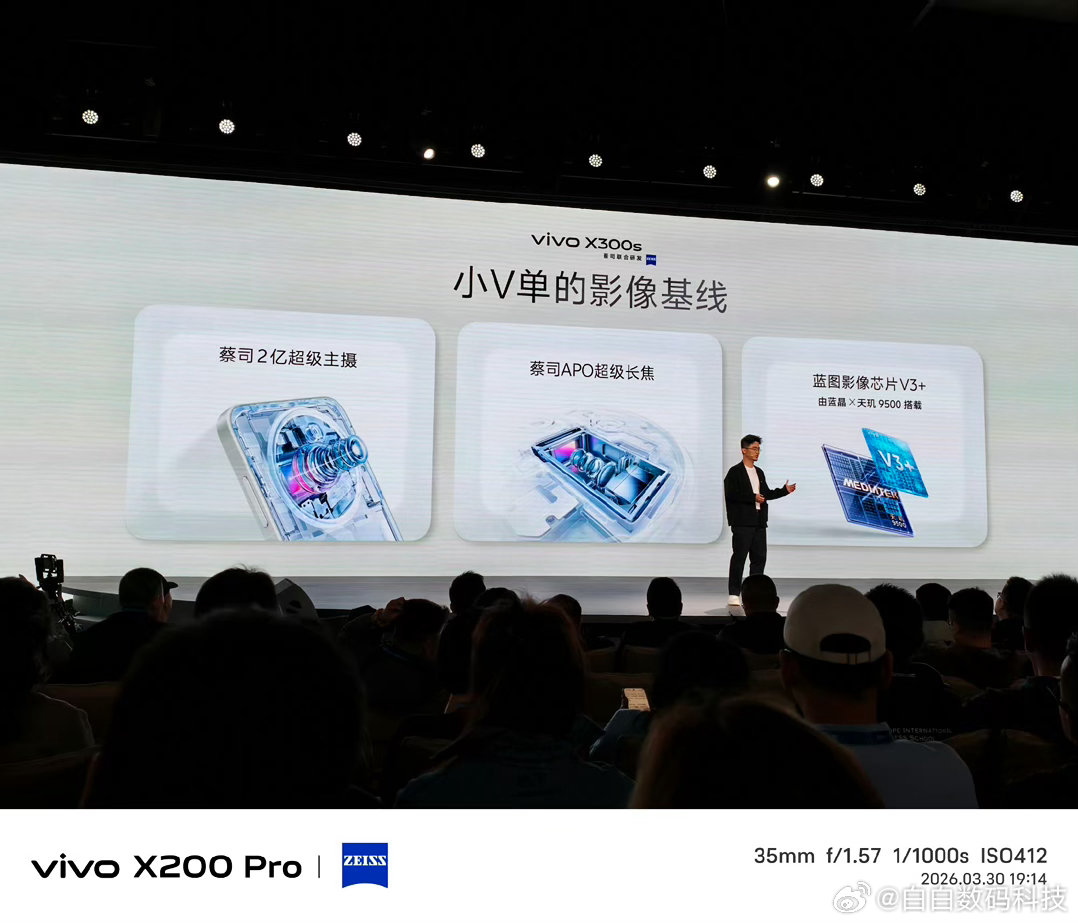 vivo X300s 这次升级太猛了，搭载蓝图影像芯片V3+ 