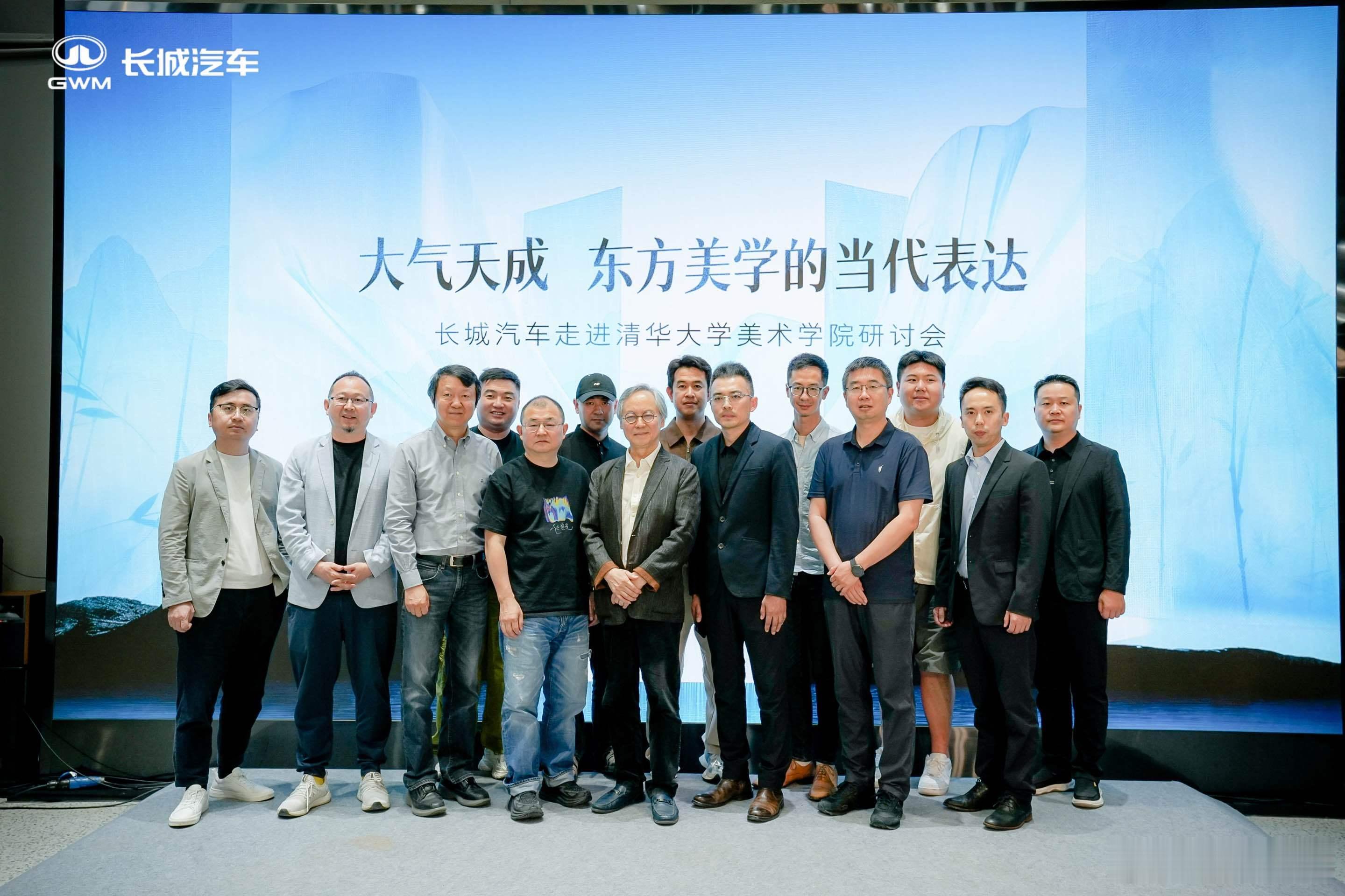 2025年6月3日，长城汽车联合清华大学美术学院举办学术公开课，以魏牌全新高山车