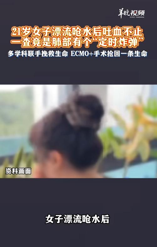 因祸得福！！8 月 1 日，广东一名年轻女子漂流途中呛进好几口水。上岸后喉咙阵阵