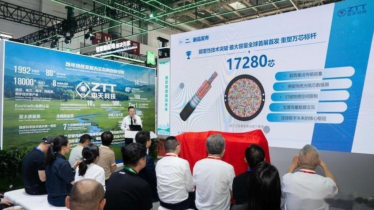 6月22日官宣，第四届链博会上中天科技重磅发布17280芯蛛丝高密度光缆，直接刷