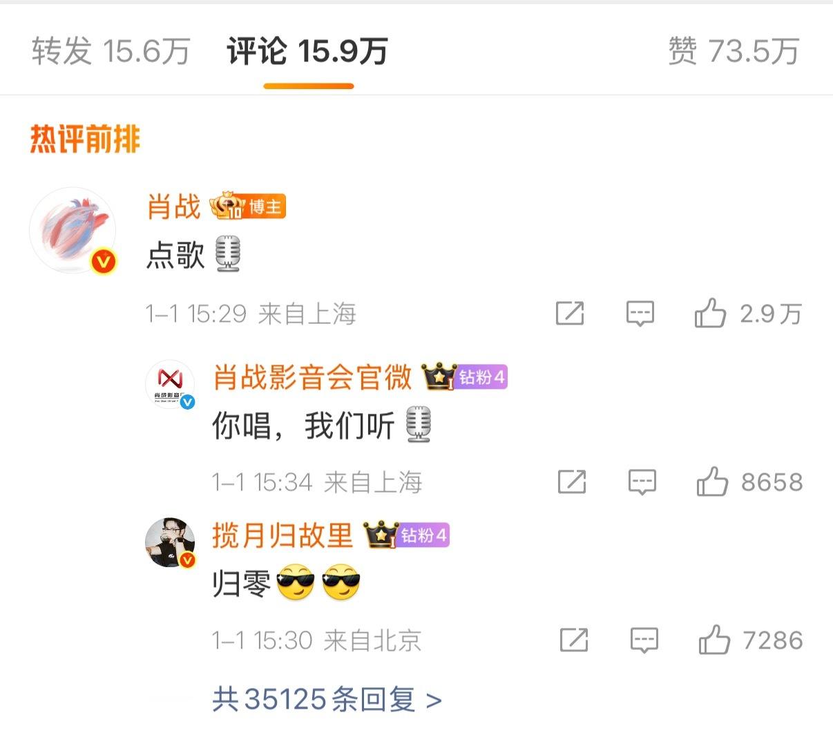 肖战让粉丝点歌，好宠的语气，已经能想象到肖战发出这条评论的表情了这是准备开演唱会