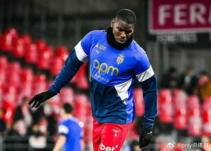 他回来了！博格巴入选摩纳哥本轮大名单，有望复出战马赛4月5日讯 摩纳哥将在本轮的