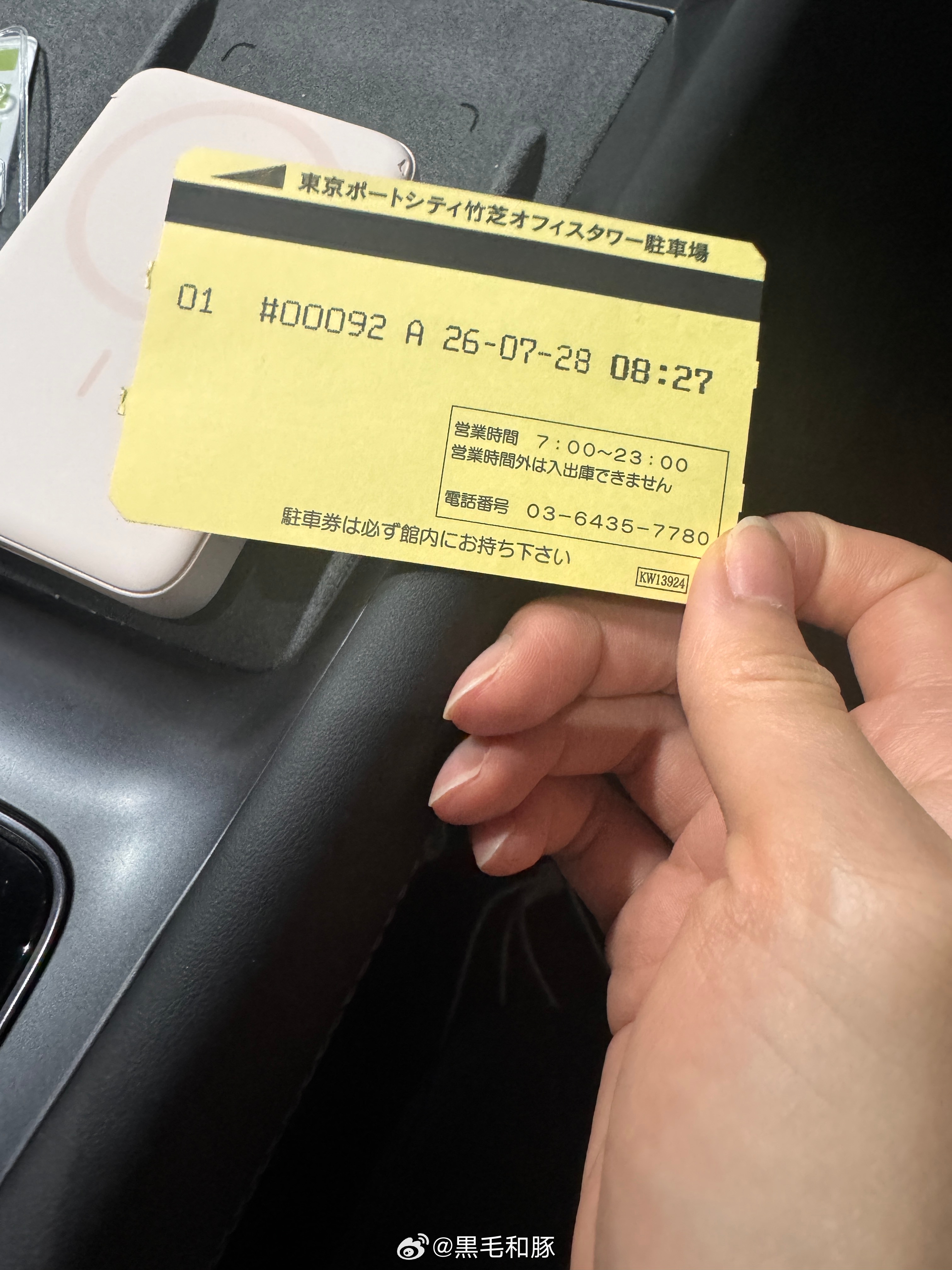 糊涂蛋叒把停车券搞丢了 打着灯在车座位底下仔细寻找……热心staff来找我问是不