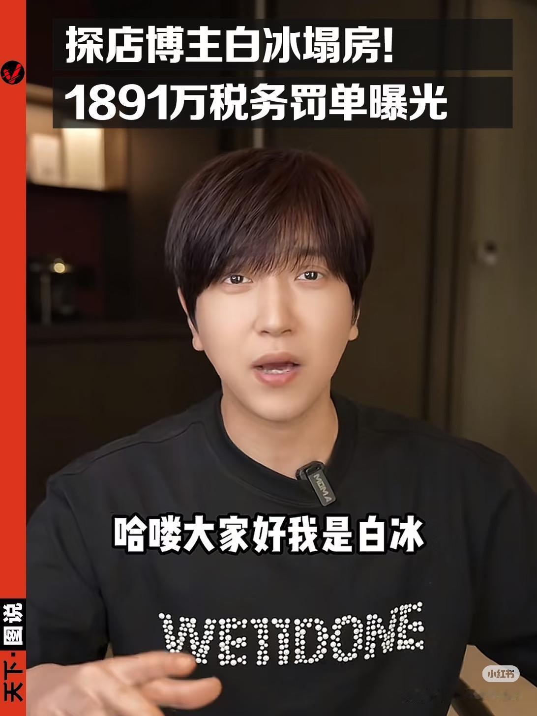 白冰探店走红我不羡慕， 谢霆锋做美食品牌营收走高我也嫉妒不起来， 但我万万没想到