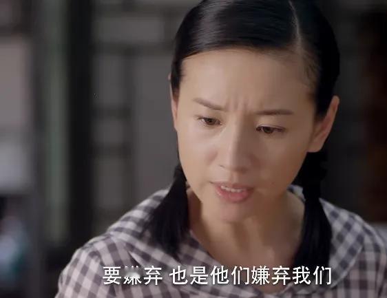 《花开如梦》娴的女儿根本不能理解娴对自己的苦心，她说要嫌弃也是邹杰家里嫌弃自己，
